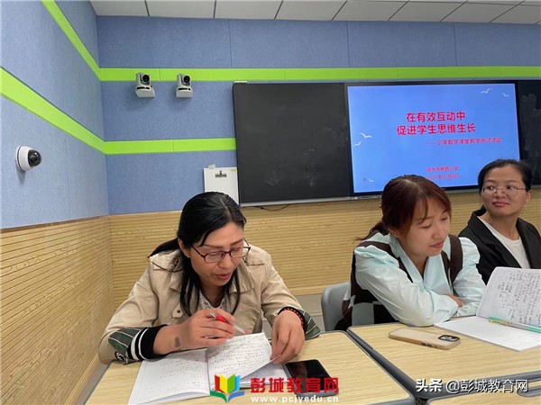 小学数学课堂教学掠影,小学数学教学改革观摩交流活动