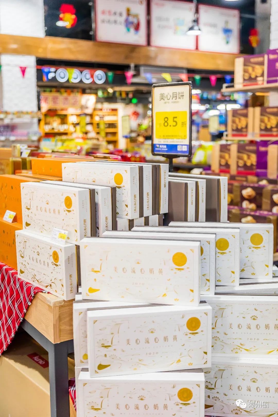 中秋购物到源品生活,中秋去超市买东西