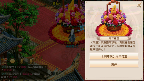 问道手游6周年预充值,问道手游怎么领取周年宠物