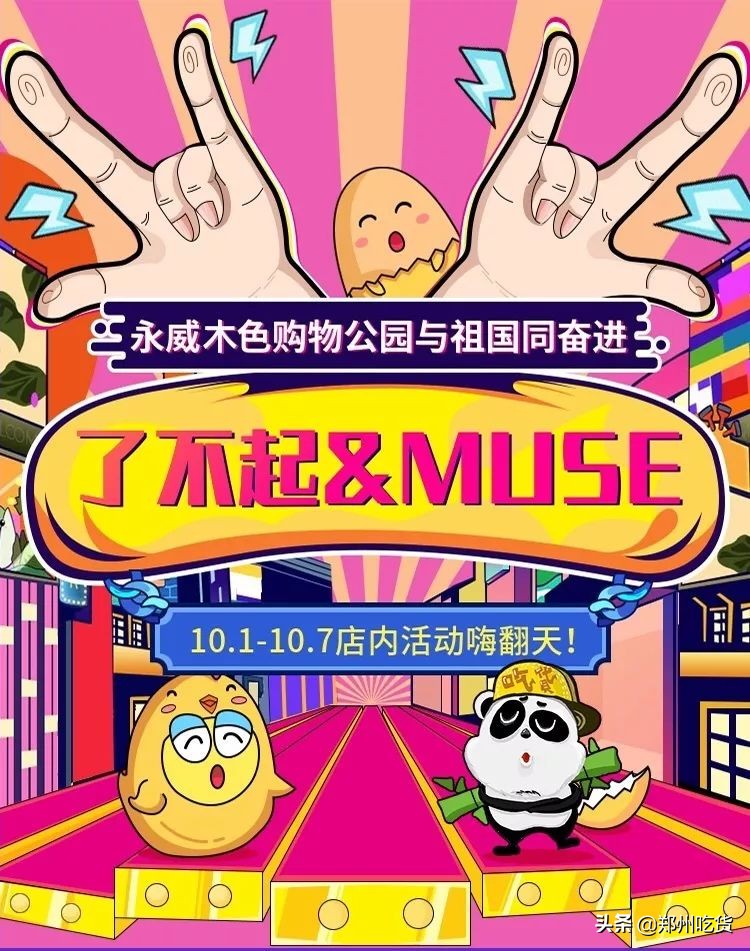 还有1天，十一假期我已经为你安排好了，来这里准没错