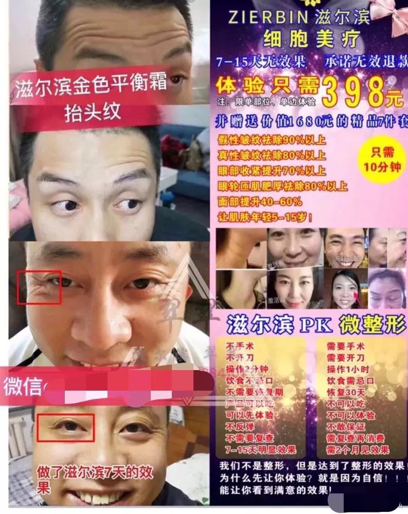 曝光|中脉、康恩贝、如新、美乐家……直销疯狂何时休?