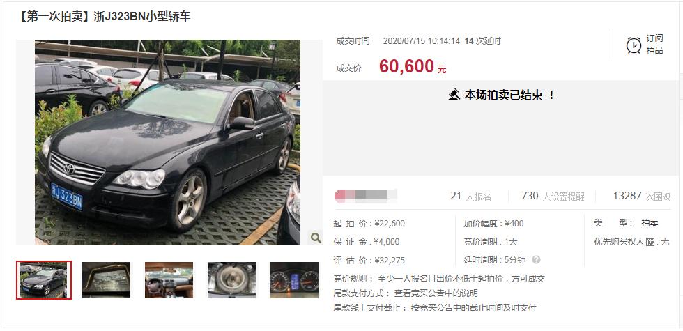 经典始终是经典,台州车牌号为浙J323BN的08款锐志6.06万拍卖成功