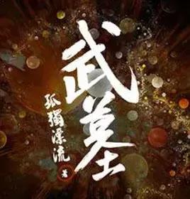 十大洪荒流小说,洪荒流小说排行榜完整版