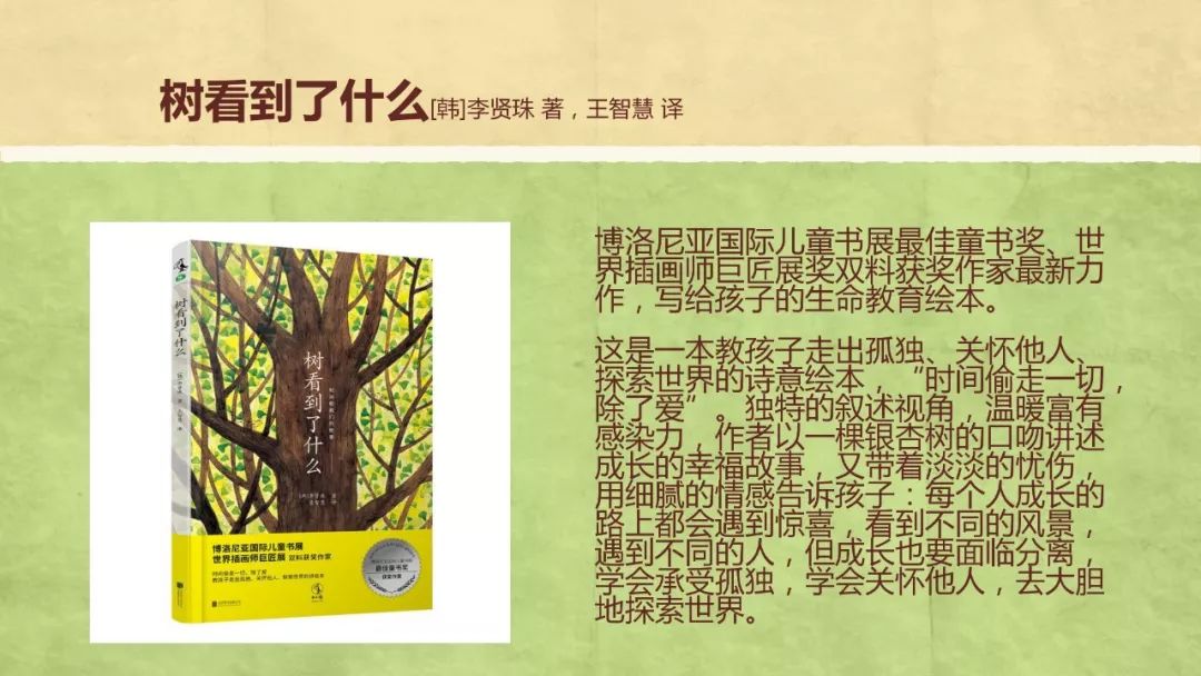 国际儿童读书日推荐书籍,10岁儿童必读的书单