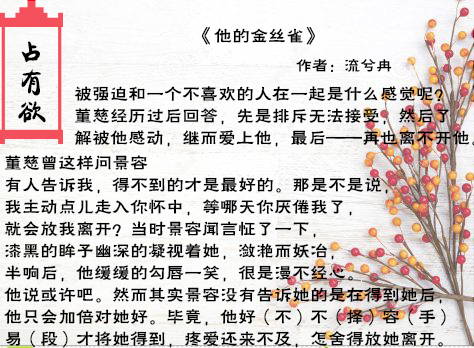 纯爱占有欲短篇合集,悍夫黑莲花