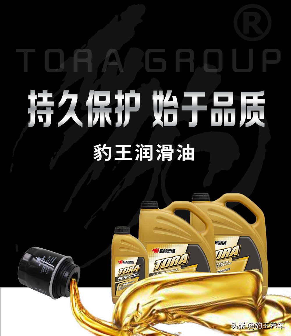 豹王油滤芯,豹王润滑油0w20