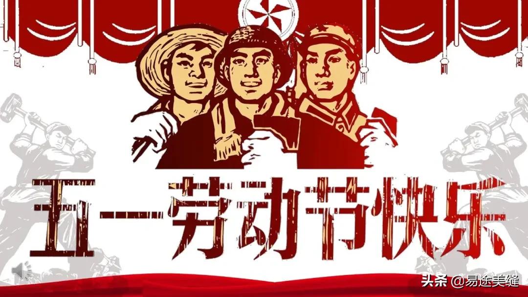 五一劳动节快乐|易途国际致敬每一位不凡的美缝人