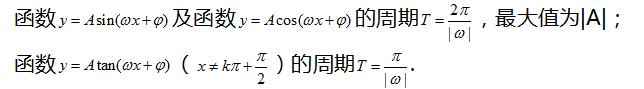 高中数学公式及知识点总结大全,高中数学知识点公式汇总收藏背诵