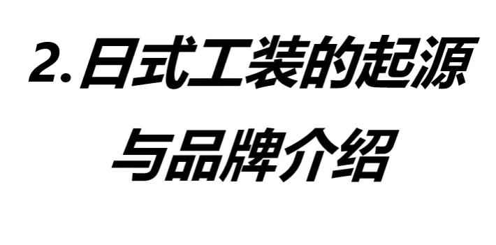 关于整装你必须知道的事,做工装需要学哪些东西