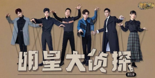 明星大侦探第七季数据分析,明星大侦探第七季三郎复盘