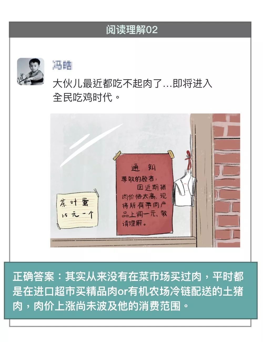 中产为什么哭穷,中产为什么喜欢哭穷