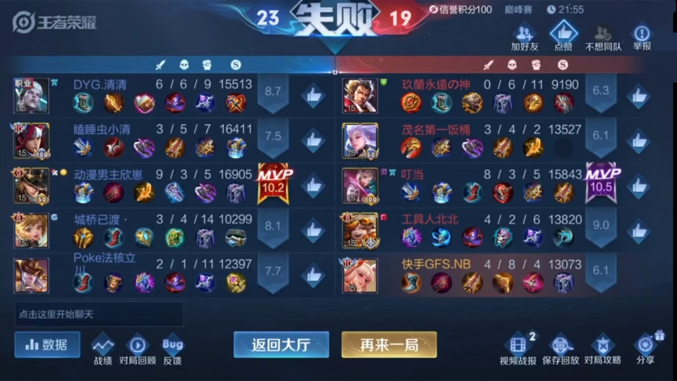 ttg清清现在玩的是什么英雄,司空震巅峰赛丝血操作