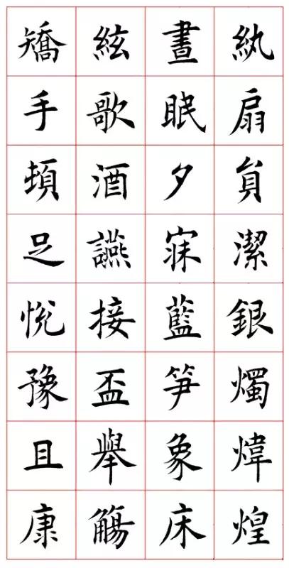 欧楷随字田蕴章,田蕴章讲解千字文欧楷教学视频
