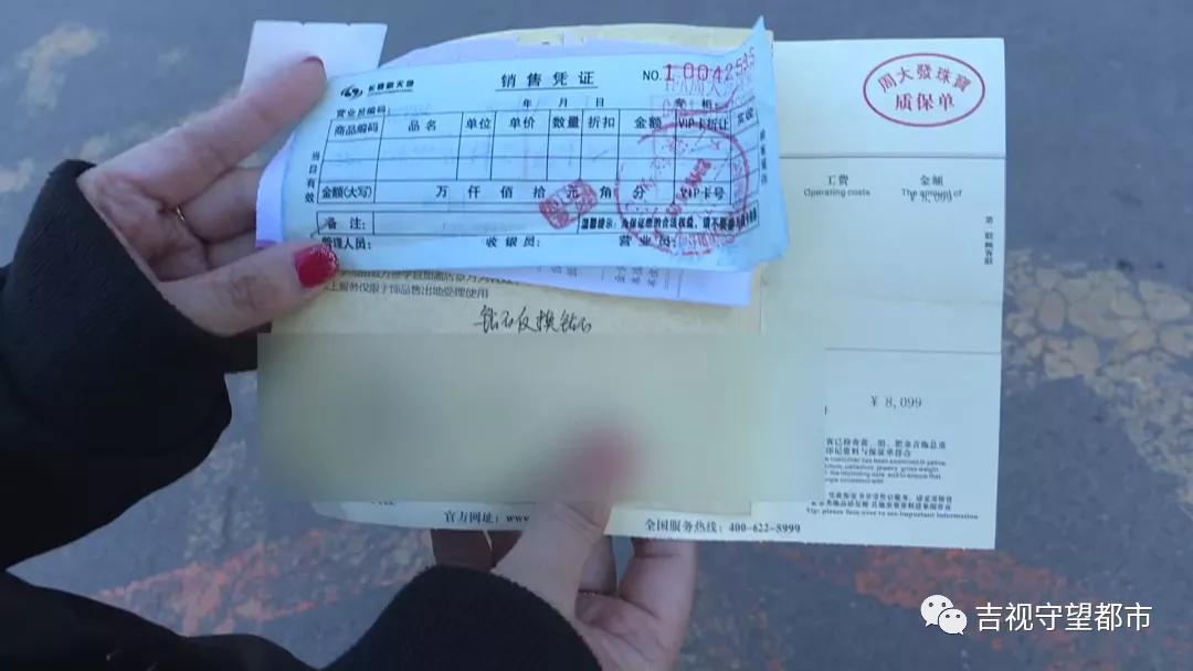 长春新天地购物公园金店,长春新天地购物公园首饰