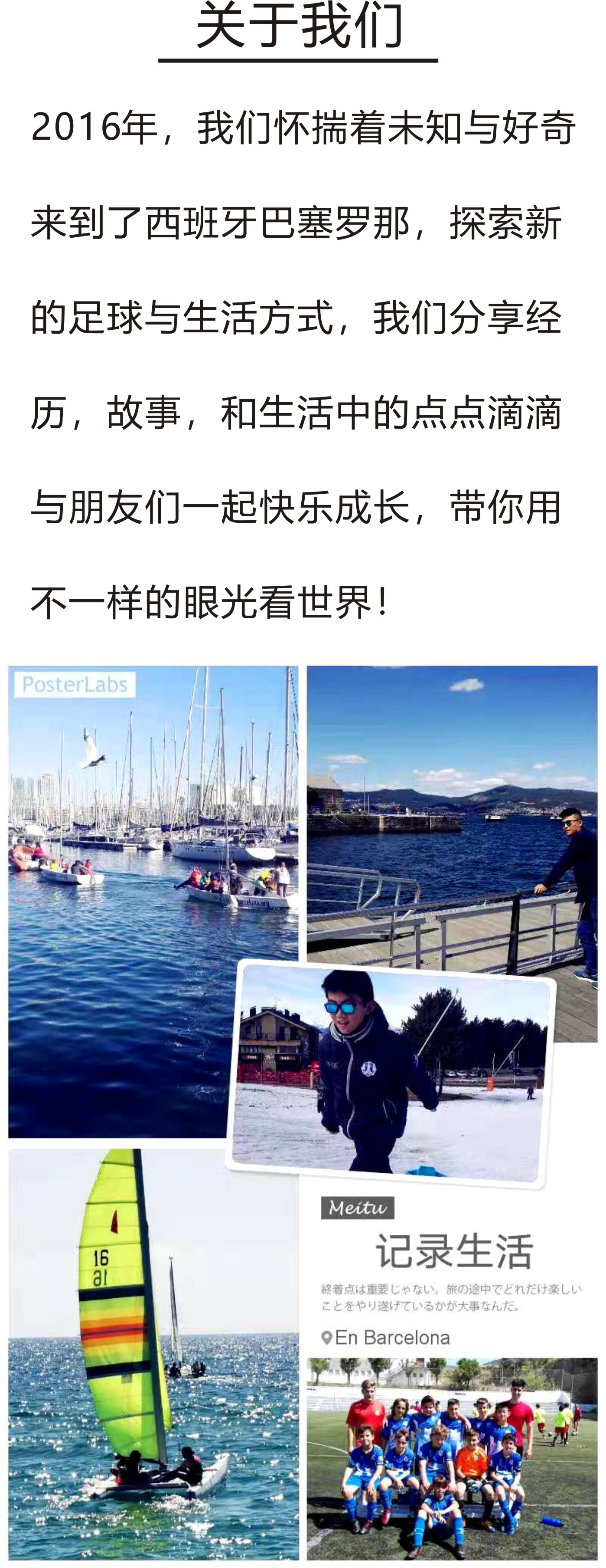 在西班牙留学踢足球怎么样,踢球影响小学生心智