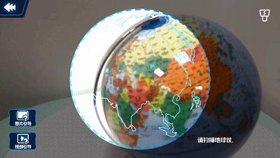 超炫酷的AR地球仪！把世界带到孩子的眼前