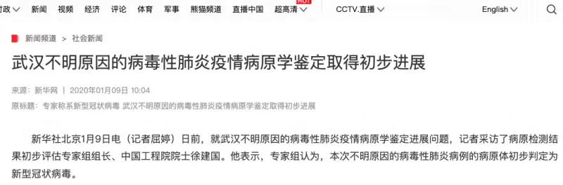 武汉新型冠状病毒肺炎最初症状,武汉新型冠状病毒肺炎全记录