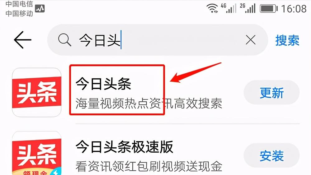 趣头条号怎么开通注册,新手教你如何开通头条号
