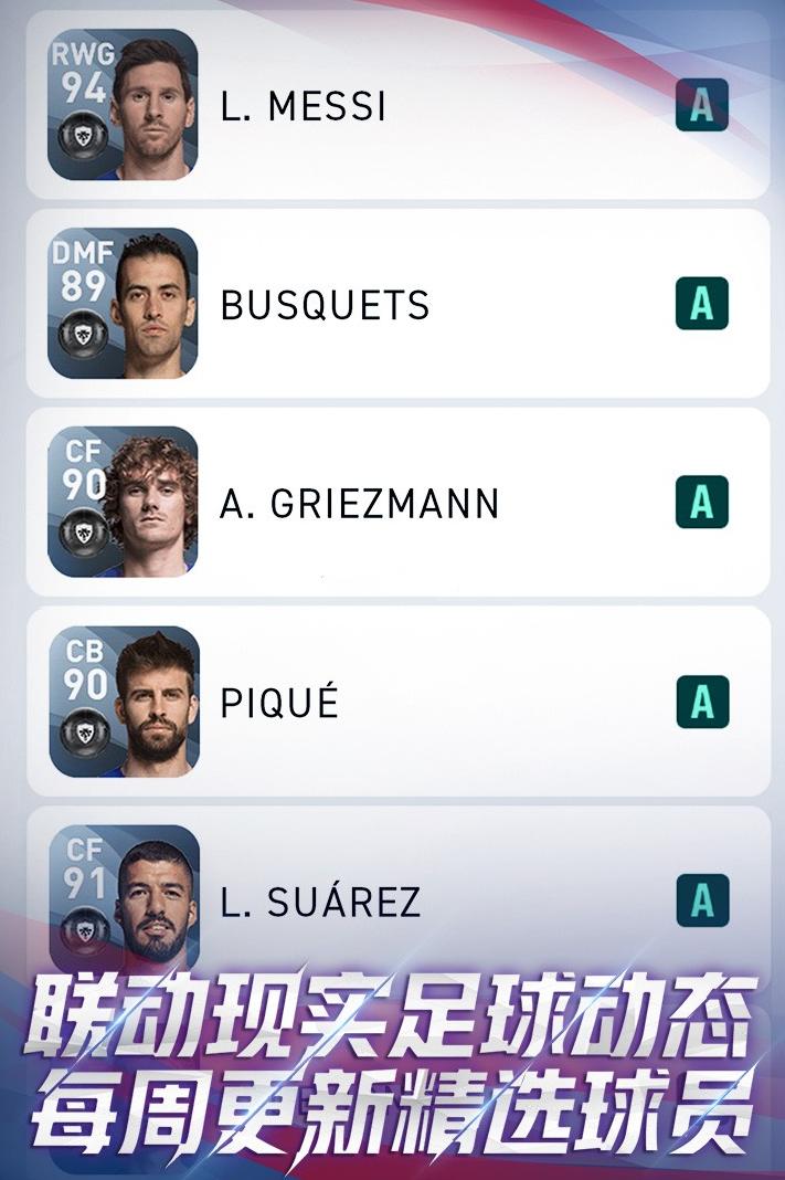 实况足球2021手游：冠军之茵活动引人瞩目，教练之路奖励丰富