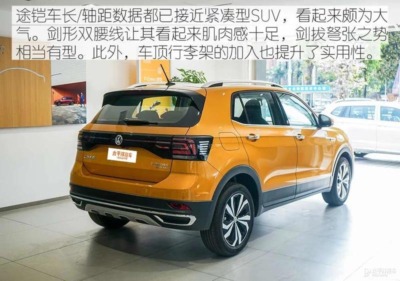 大众途锐2020款风尚版,上汽大众途铠到底值不值得买