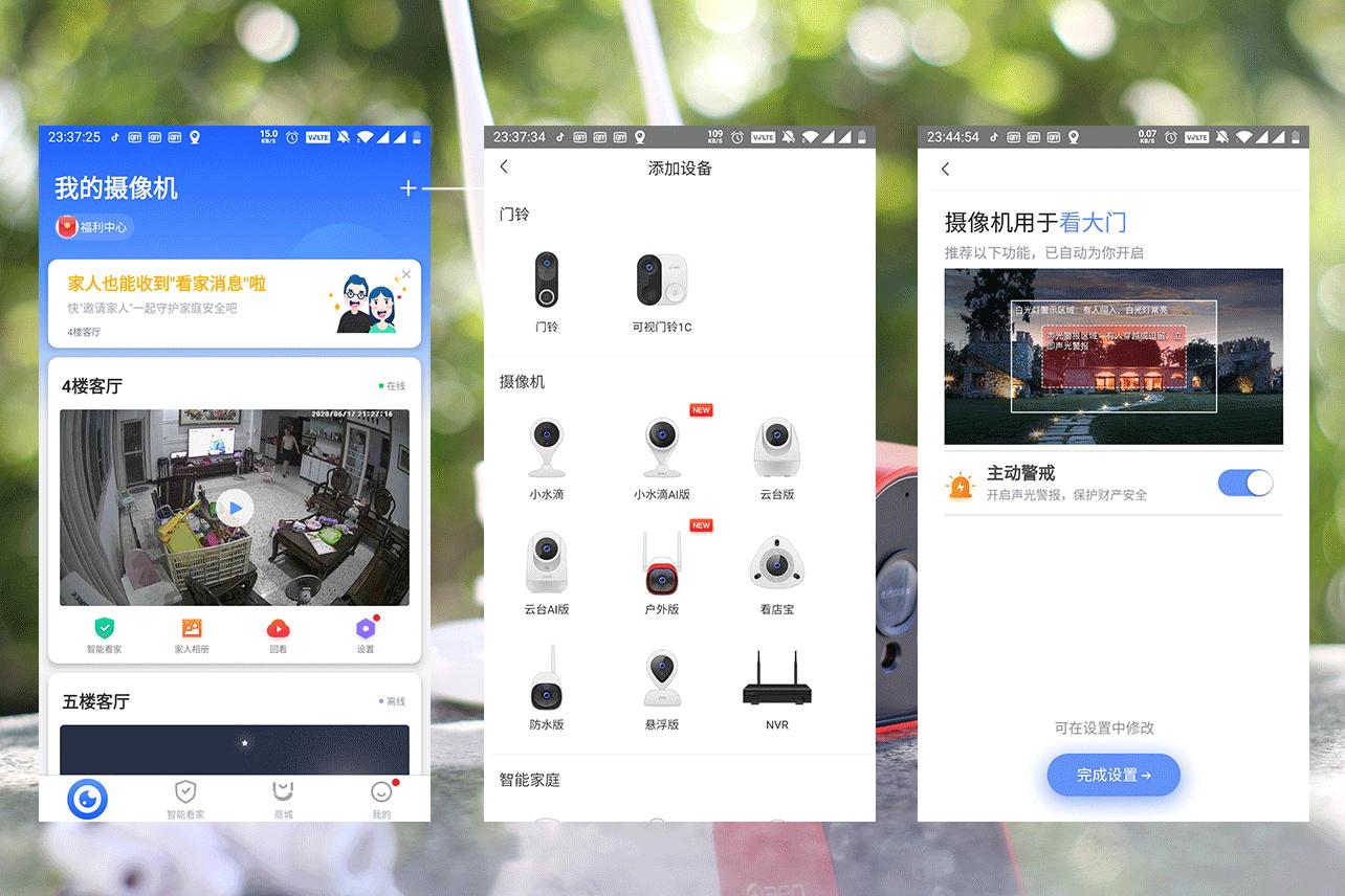 360红色警戒版摄像头怎么样,360智能摄像机红色警戒版怎么设置