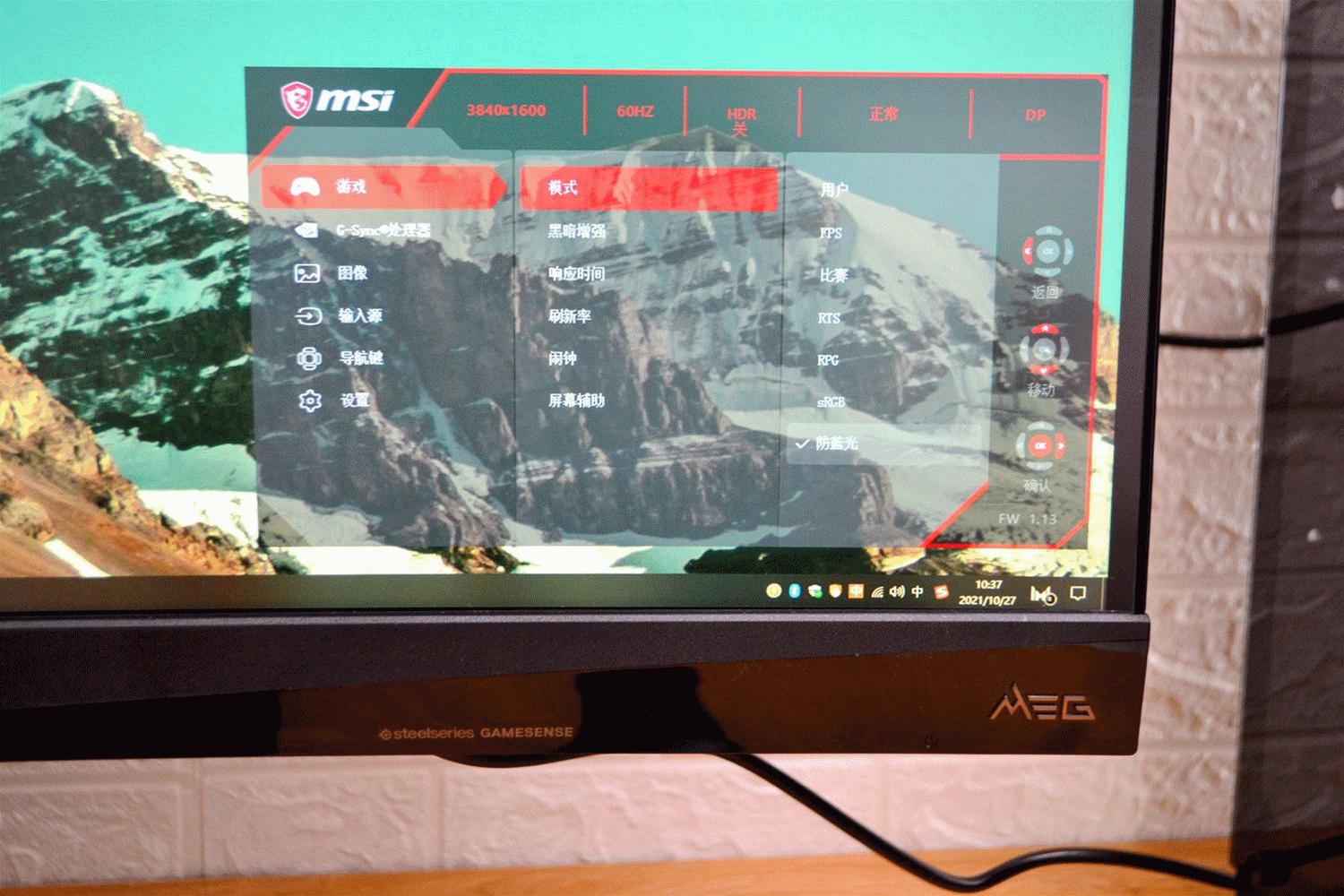 微星带鱼屏显示器怎么样,微星曲面带鱼屏345q评测