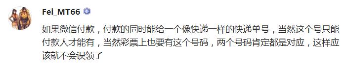 微信购彩免责声明,陕西微信售彩中奖纠纷