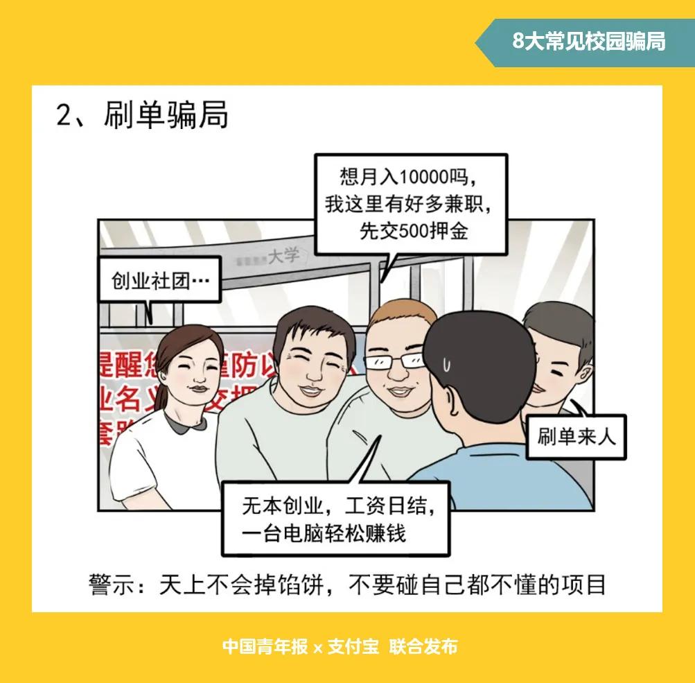 我亲身体验“刷单兼职”,差点赔进去4000块