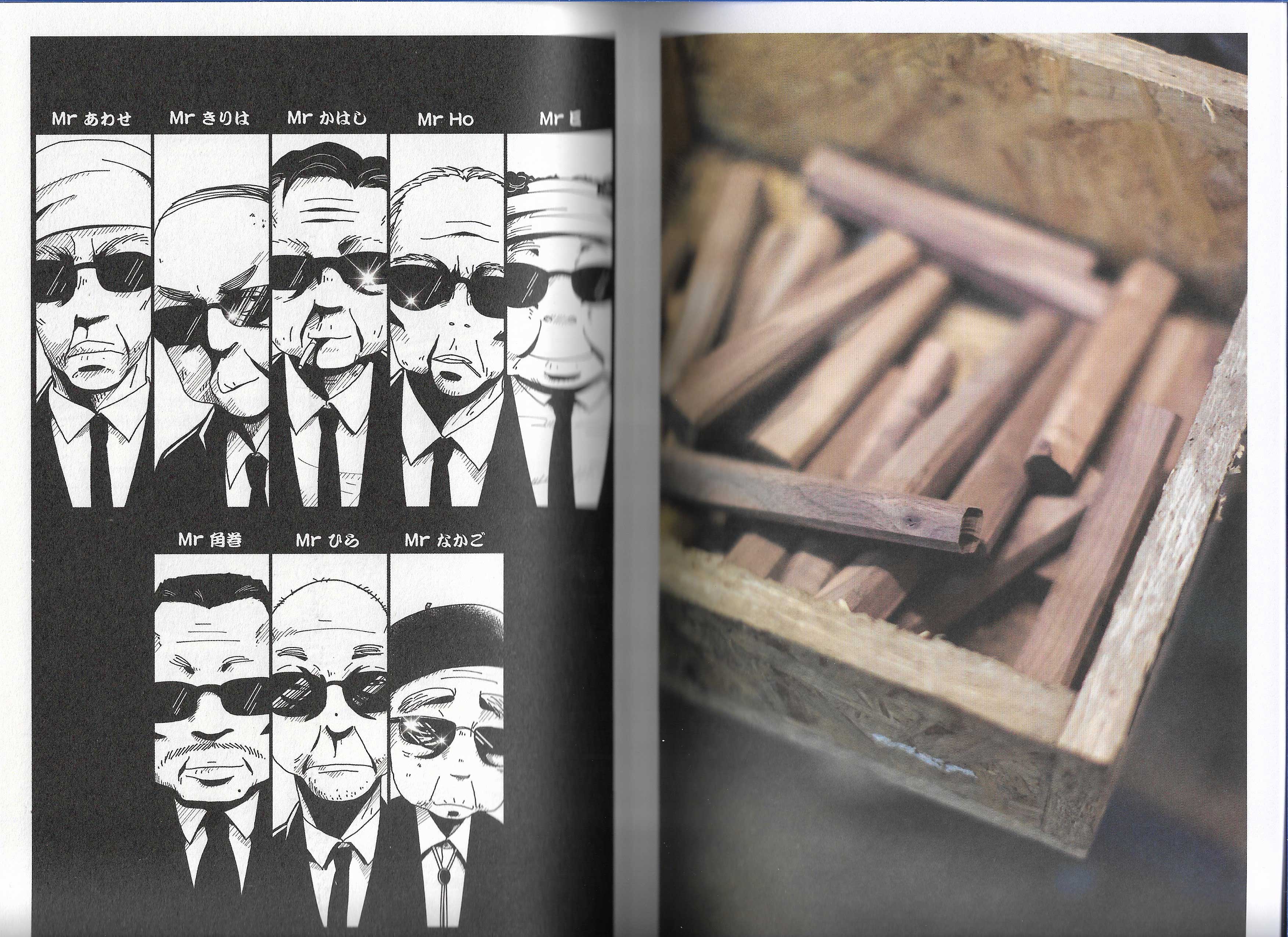 看漫画基础知识,学习日本厨刀知识