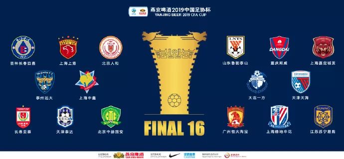 嘉定城发的制胜球，出自根宝