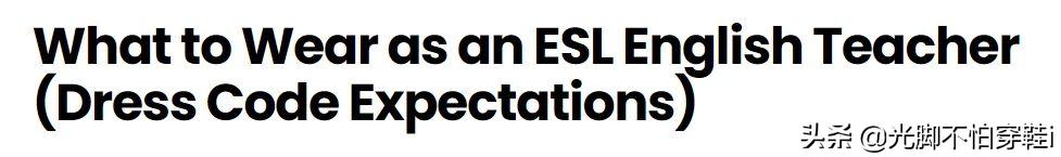 这个高中要检查每个女老师穿*袜丝**