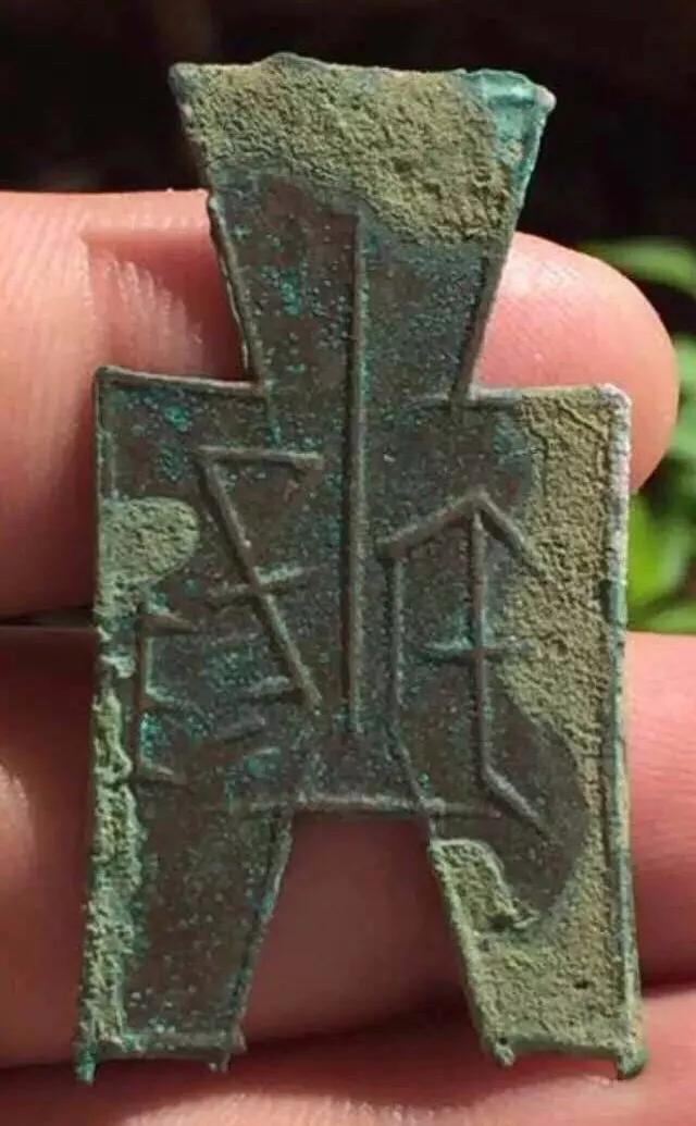 认识鉴定古钱币其实并不难！收藏是一种乐趣，是一种修为！