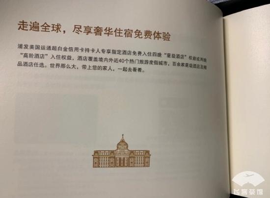 浦发美国运通超白金申请,浦发银行美国运通超白金