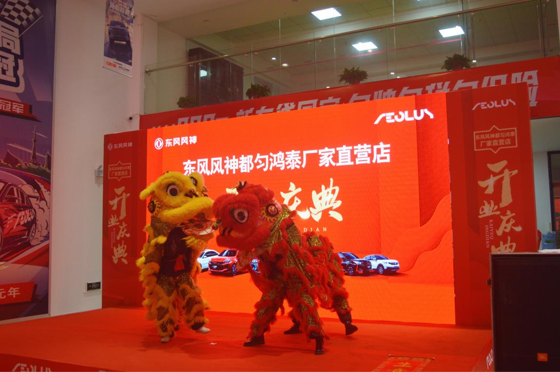 黔东南州鸿泰荣凯东风风神4s店,都匀鸿泰东风