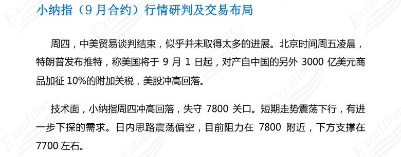 期货交易日操作情况,掌握期货市场的最新时间表
