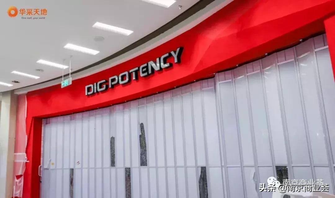 南京华采天地经营情况,南京华采天地开业