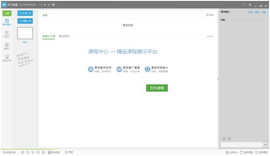 yy教育直播客户端,yy教育频道