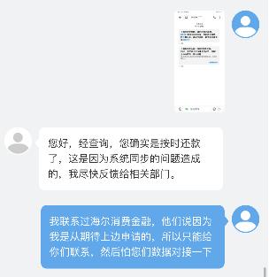 海尔消费金融有延期政策吗,海尔消费金融线上线下