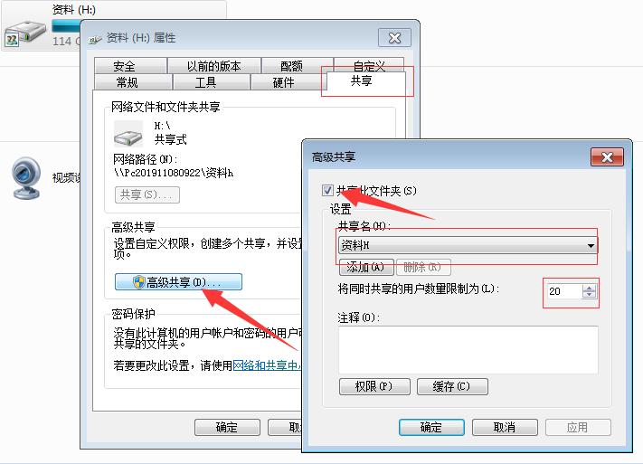 两台电脑怎么共享文件传输,如何在不同的电脑之间共享文件