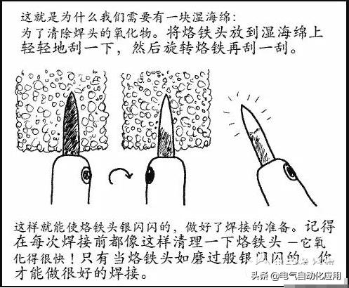 如何使用电烙铁,电子厂电烙铁使用入门法
