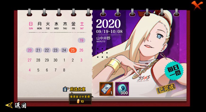 火影忍者手游2月21日活动攻略,火影忍者手游本周12.9活动攻略