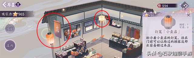 最具性价比街区商铺,阴阳师百闻牌商店街祈愿在哪里