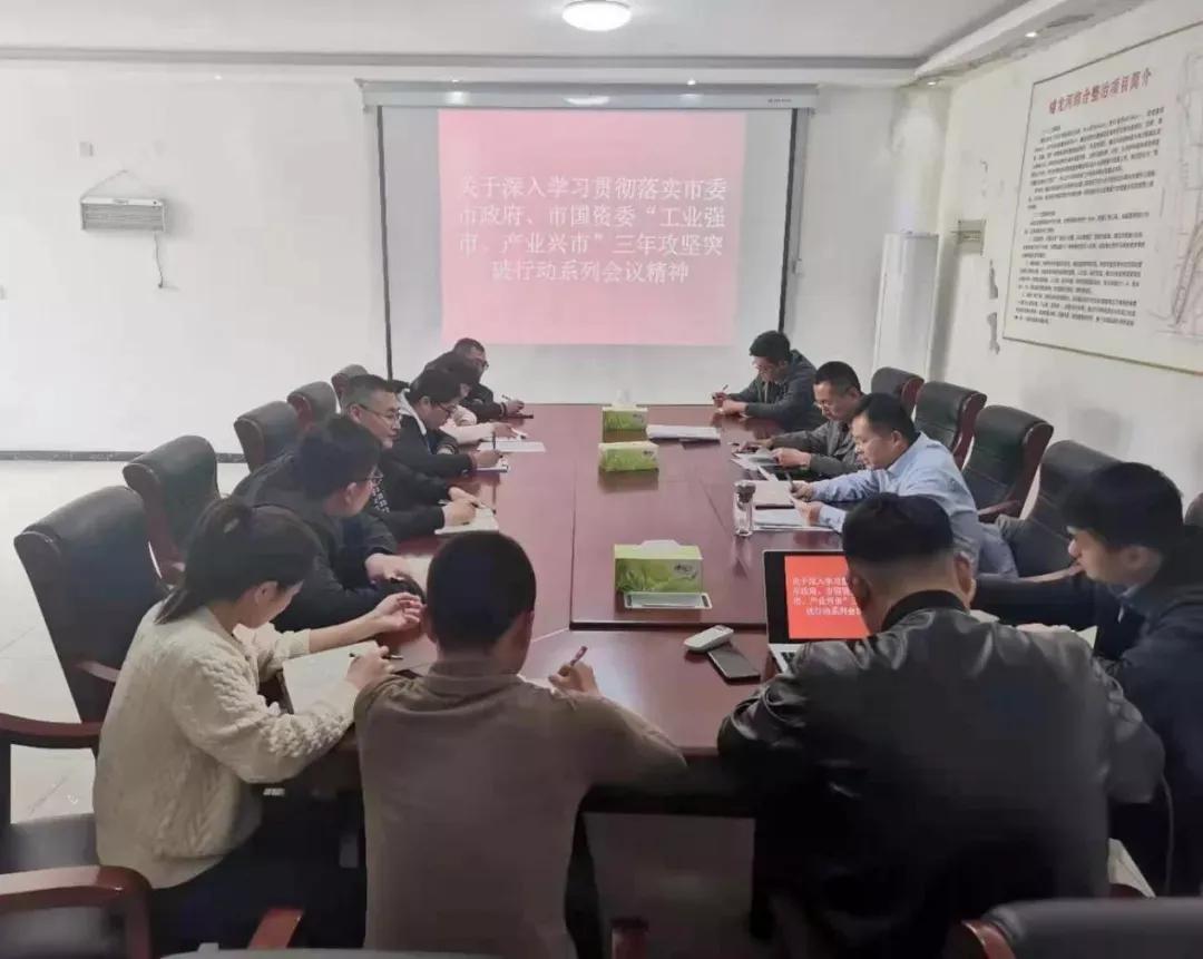 坤泽公司与禹润公司开展工业强市、产业兴市系列会议精神学习活动