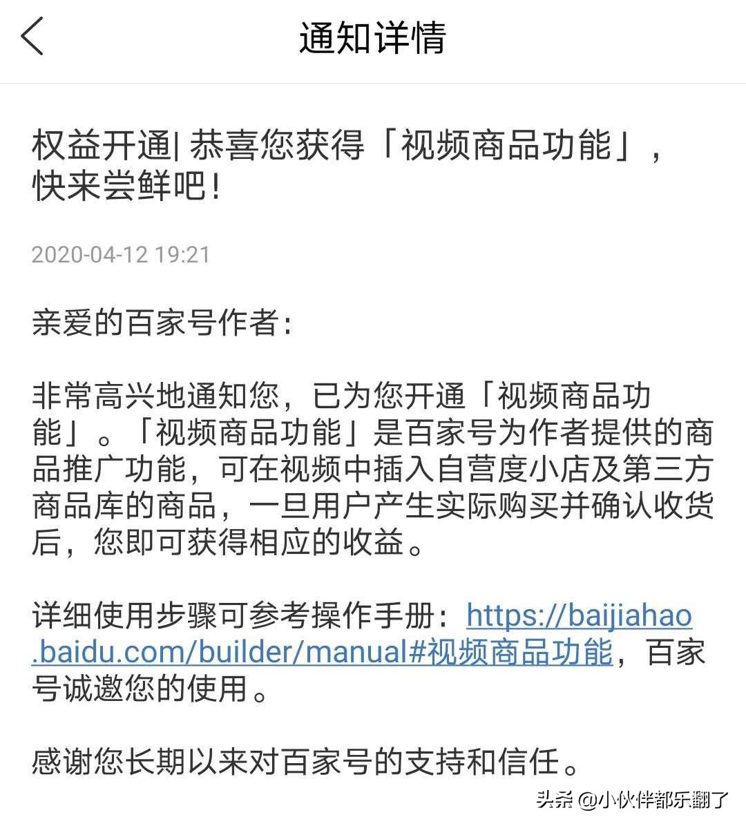 百家号10天自动转正的一点心得,百家号指数新手入门