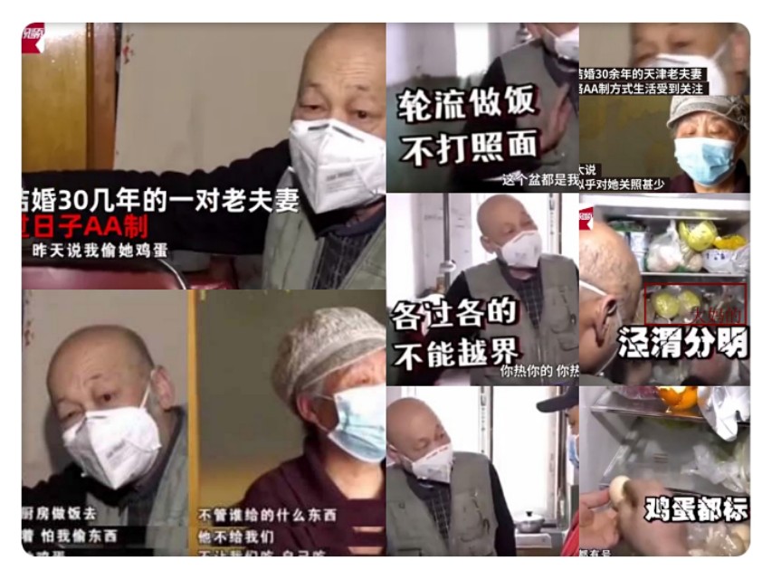 6旬夫妻结婚30年aa制,天津老夫妻结婚30年aa制图片