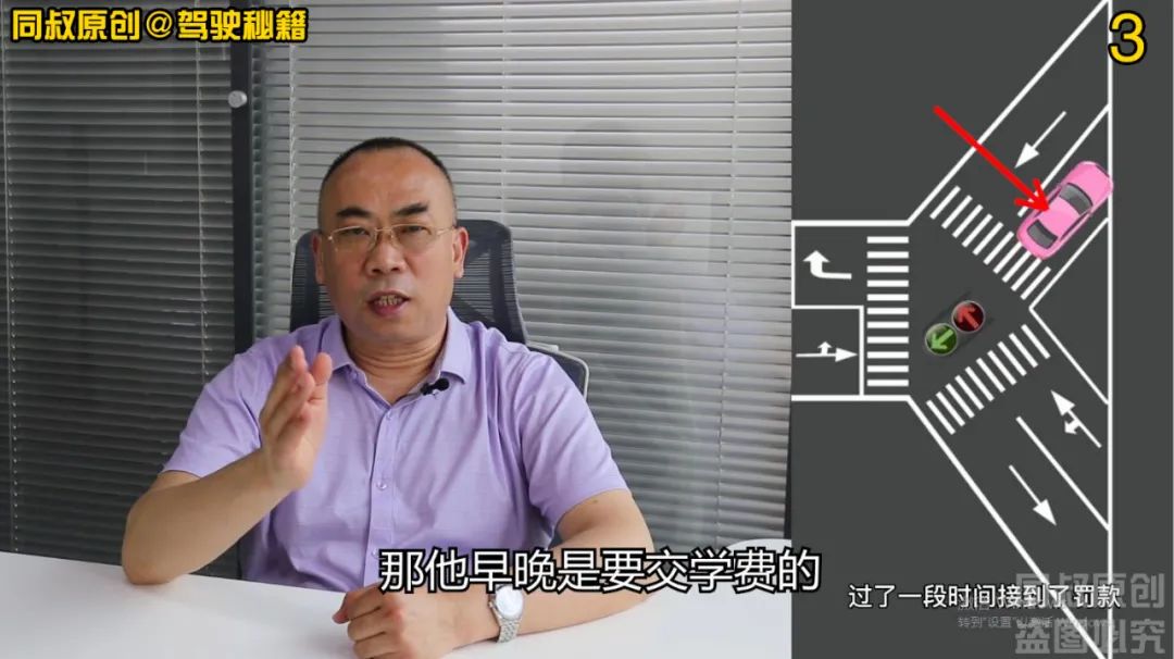 小红车明明是右转,为什么被判闯红灯?原来规则是这样定的