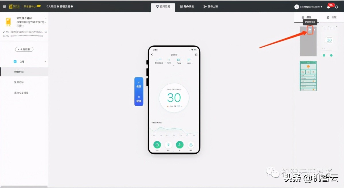 机智云物联网与单片机连接,机智云物联网免费