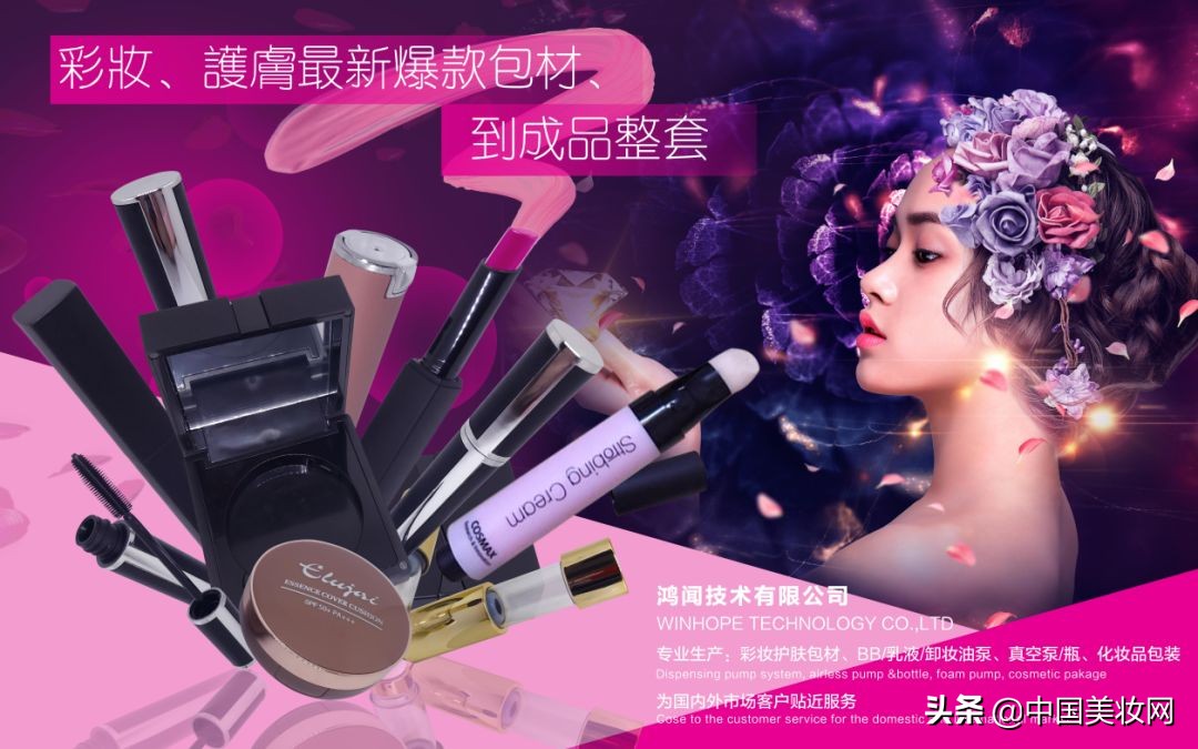 2019中国美妆供应链展,ippa展会北京