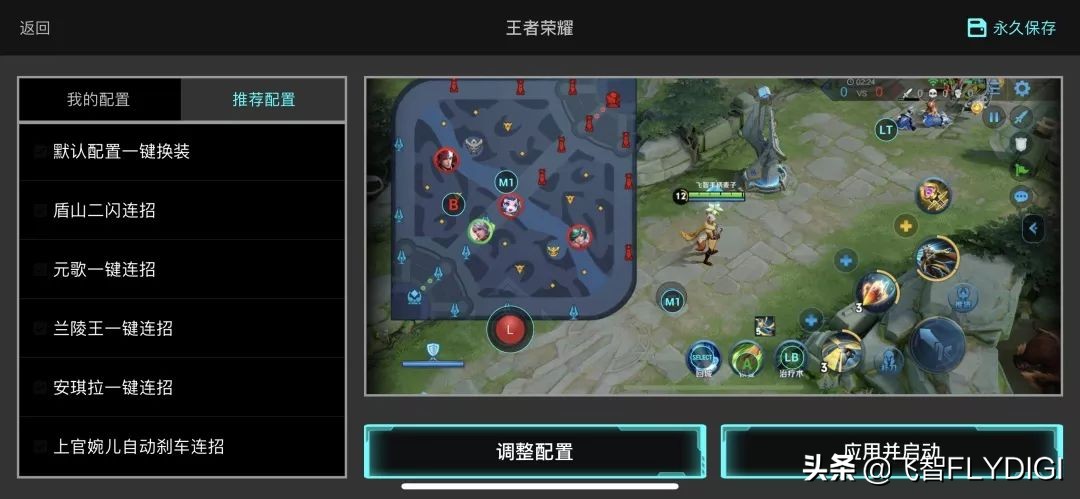 飞智游戏厅ios越狱,飞智游戏厅苹果可以用了吗