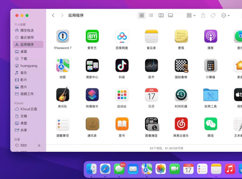 我的macOS找不到…了怎么办？